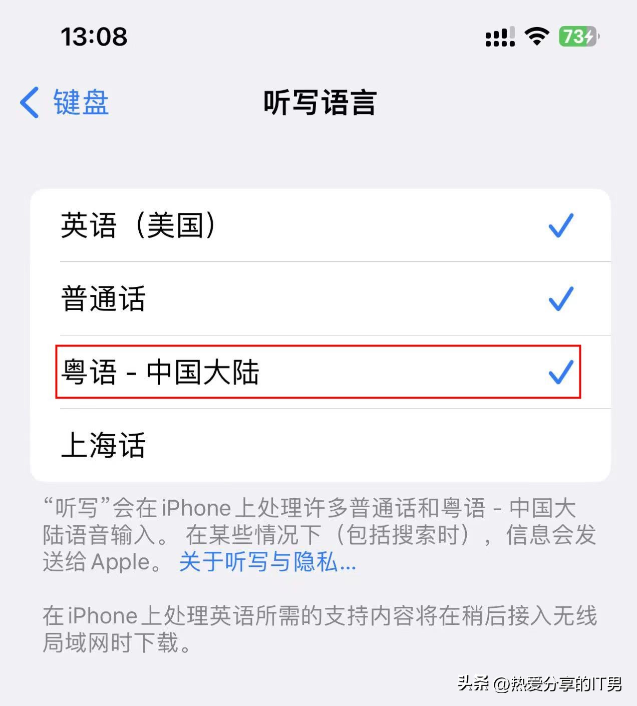 怎么让iphone输字时读粤语,iphone带拼音文字怎么设置