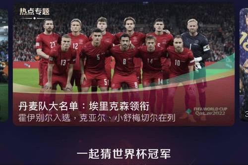 抖音转播世界杯的优势,抖音10亿转播世界杯