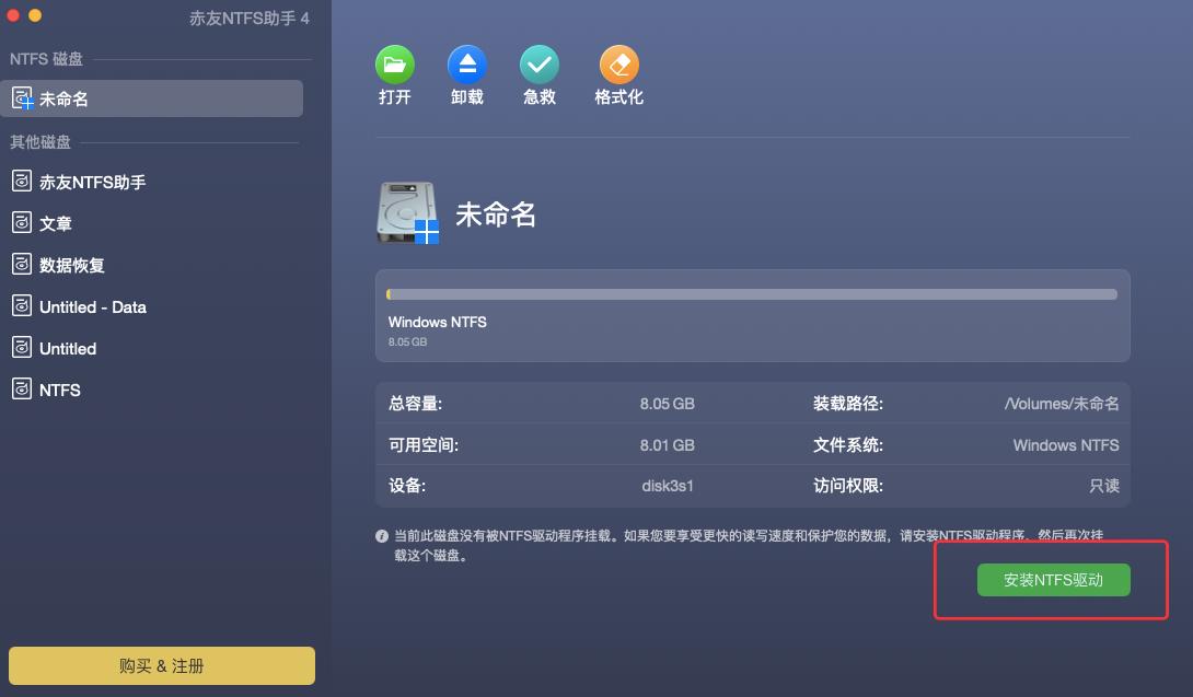 mac移动硬盘只读怎么解决,macbook移动硬盘没反应