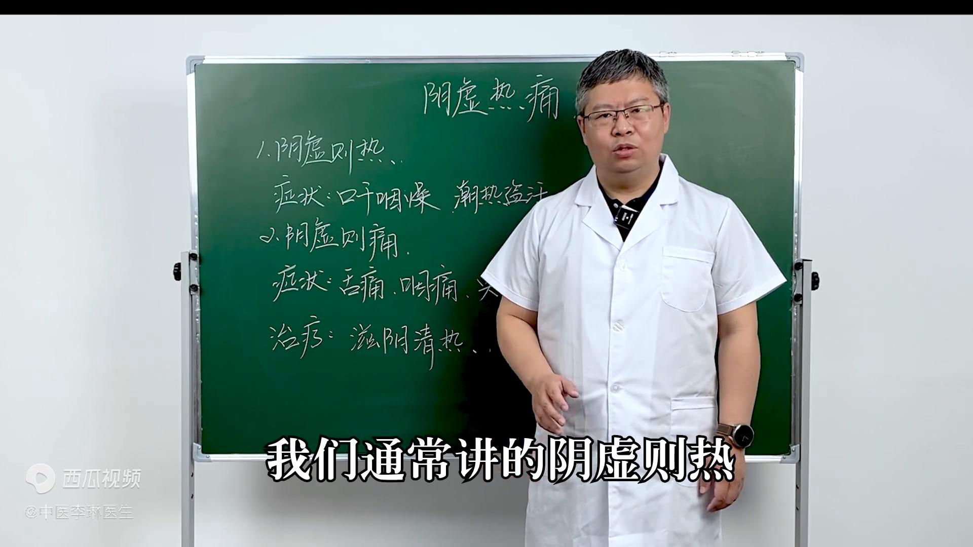 阴虚浑身刺痒是什么原因,阴虚则痛