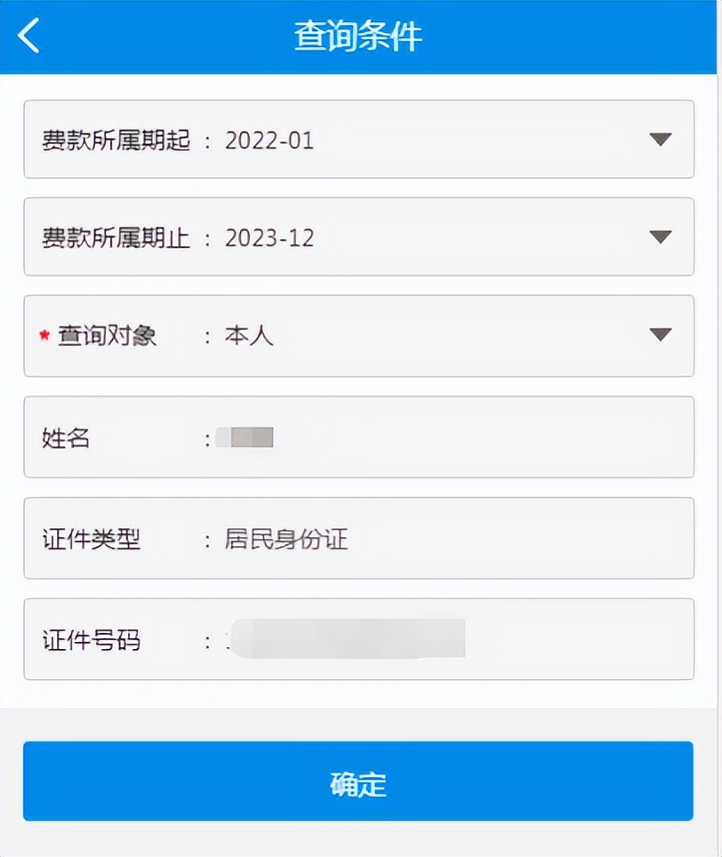 京通小程序办理社保缴费,京通小程序办理社保缴费时间