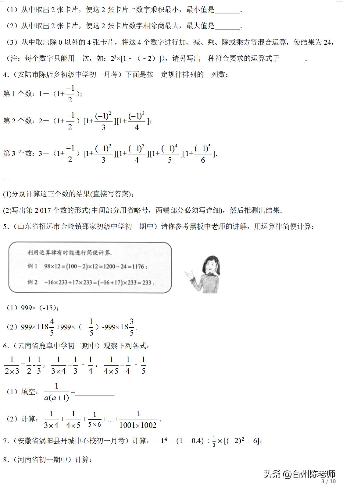 2023小升初数学必考题型100题精讲,小升初数学总复习之近似数