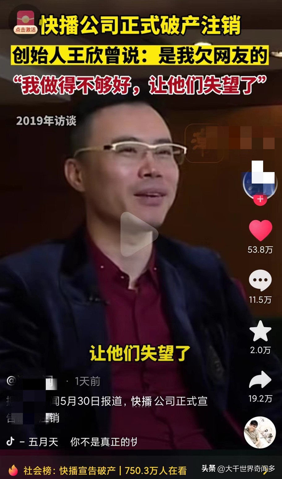 快播正式注销，网友：欠他一个会员，创始人：是我做的不够好