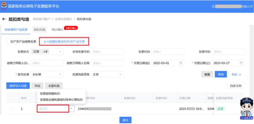 勾选后发票没收到怎么办,发票勾选怎么操作