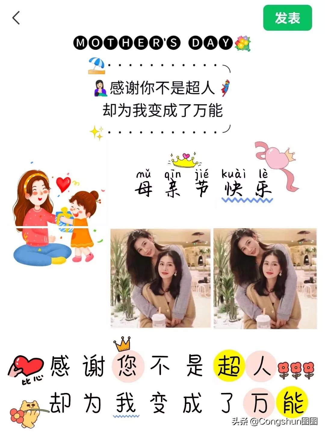 母亲节九宫格图片素材文字,适合朋友圈发的母亲节文案配图