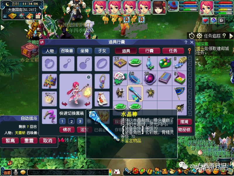 梦幻西游大唐官府进队耍杂技,梦幻西游大唐官府大圣驾到