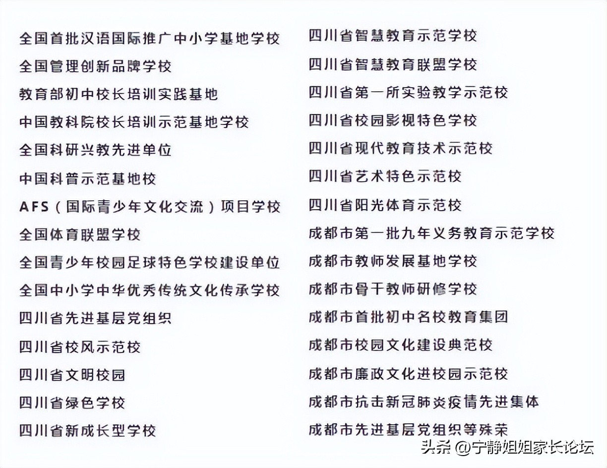 成都七中对应的小学,成都七小联中