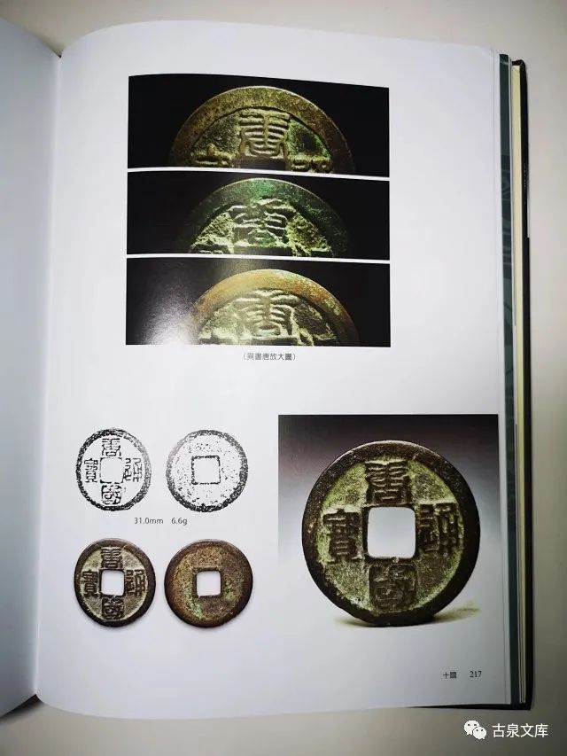 这些玩了一辈子古钱的人，现在还在玩——记台湾“古泉雅集”