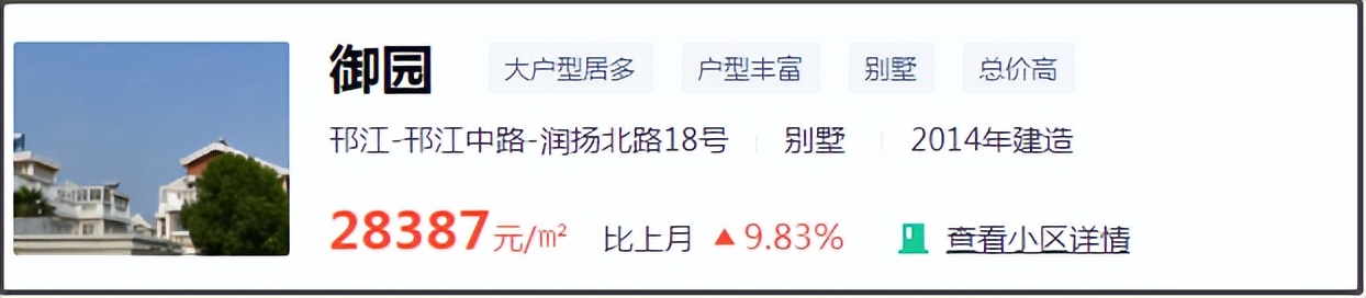 豪横买家具,豪横买200万房子