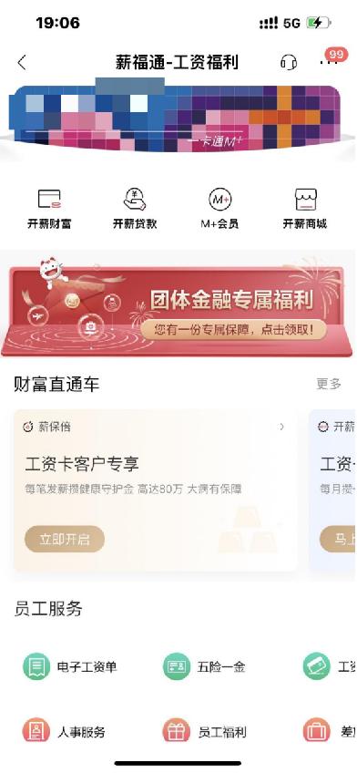 银行重点客群经营思路,银行基础客群营销策略和激励政策