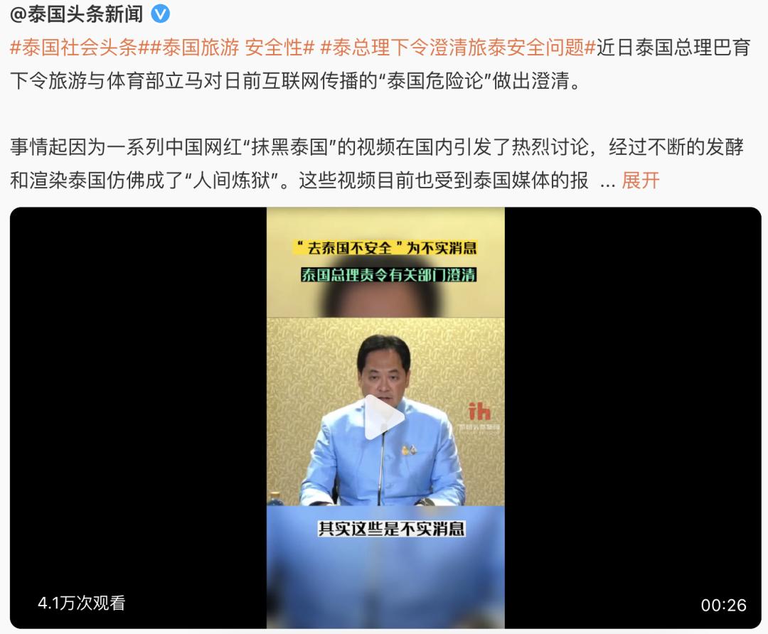 网红在泰国失踪真的假的 (泰国网红失踪事件)