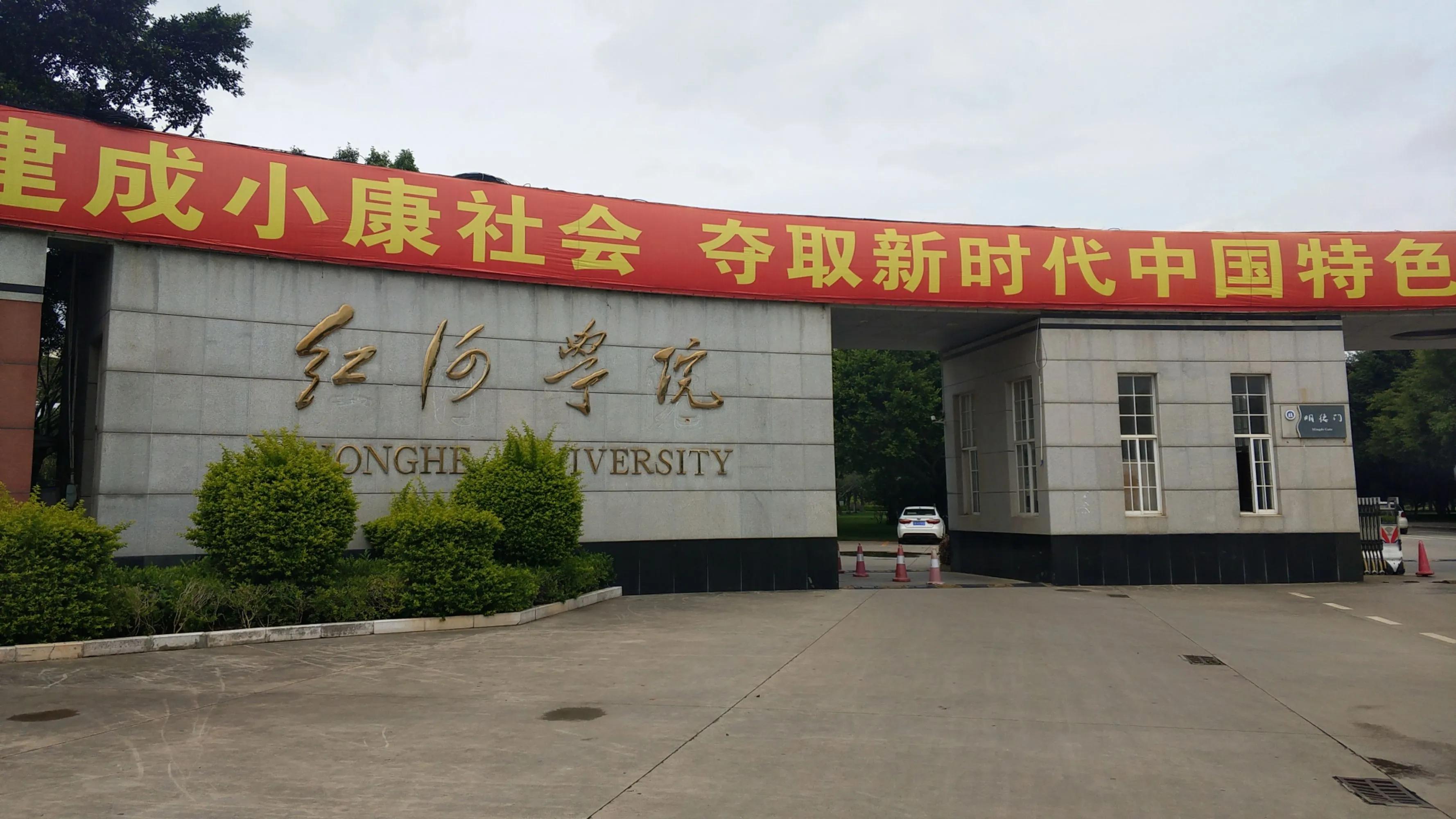 云南学院改名大学有哪些,昆明学院有希望更名大学吗