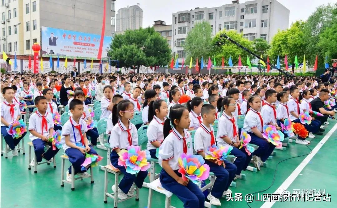 忻州市七一路小学“六一”儿童节亮点频频在线观看近三万