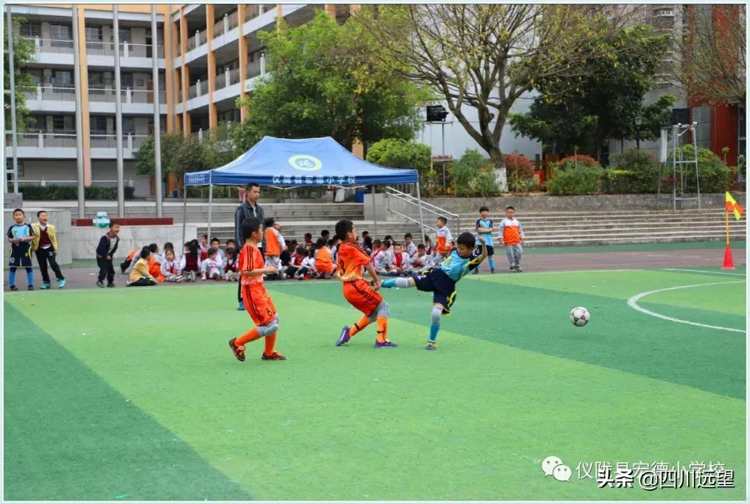 仪陇2019小学足球比赛,仪陇县宏德小学足球比赛