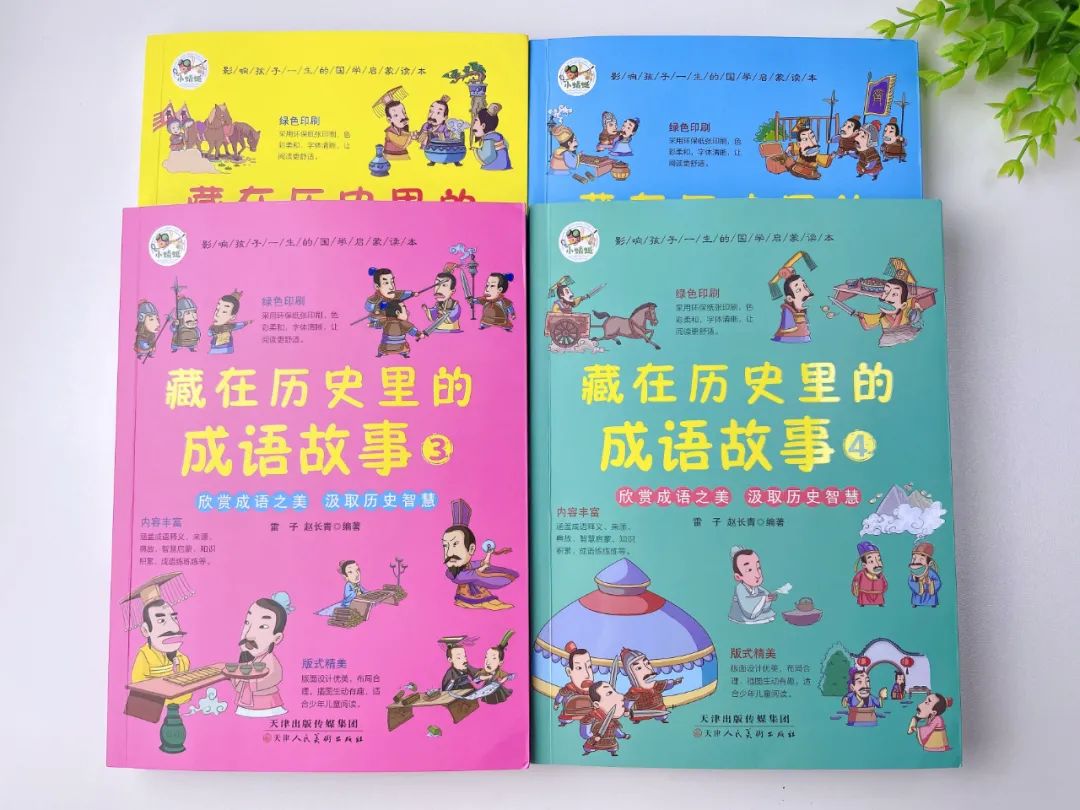 语文课本中的历史成语故事,语文成语故事大全文字版