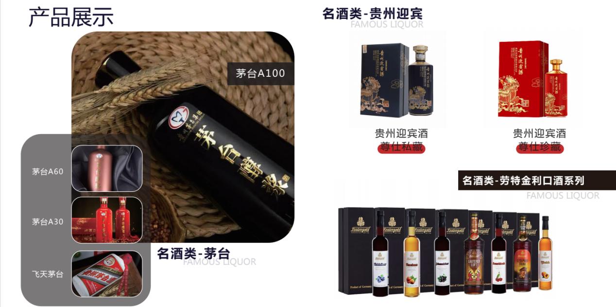 名品极选联合大牌美妆，全面拓展消费需求