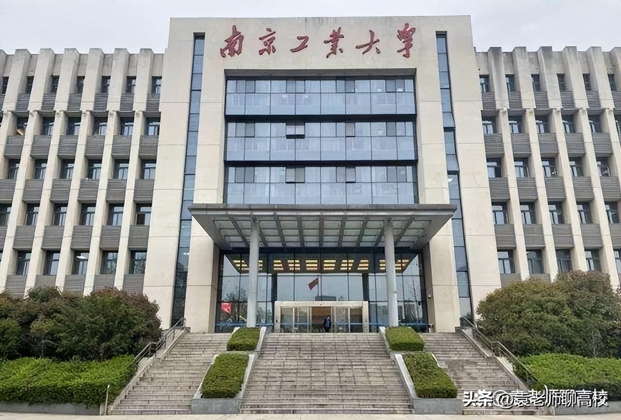 南京邮电大学、南京工业大学和南京信息工程大学三所高校怎么选？