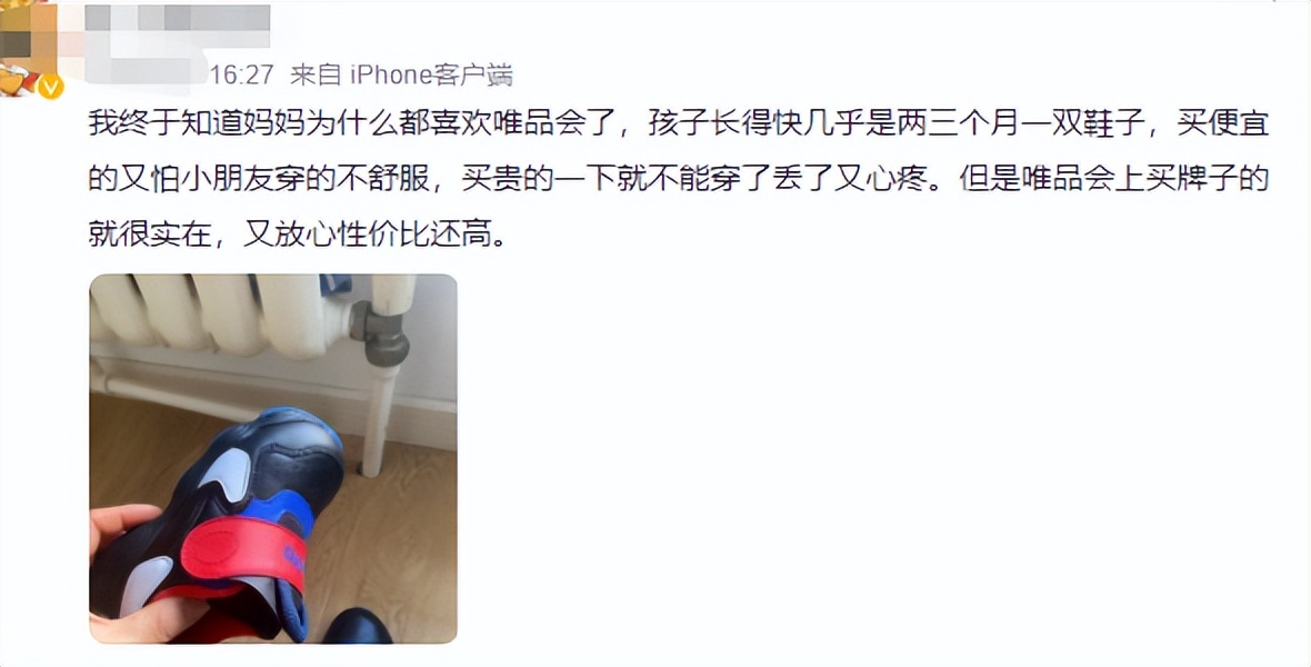 唯品会大牌折扣是真的吗,唯品会正品低价背后的奥秘