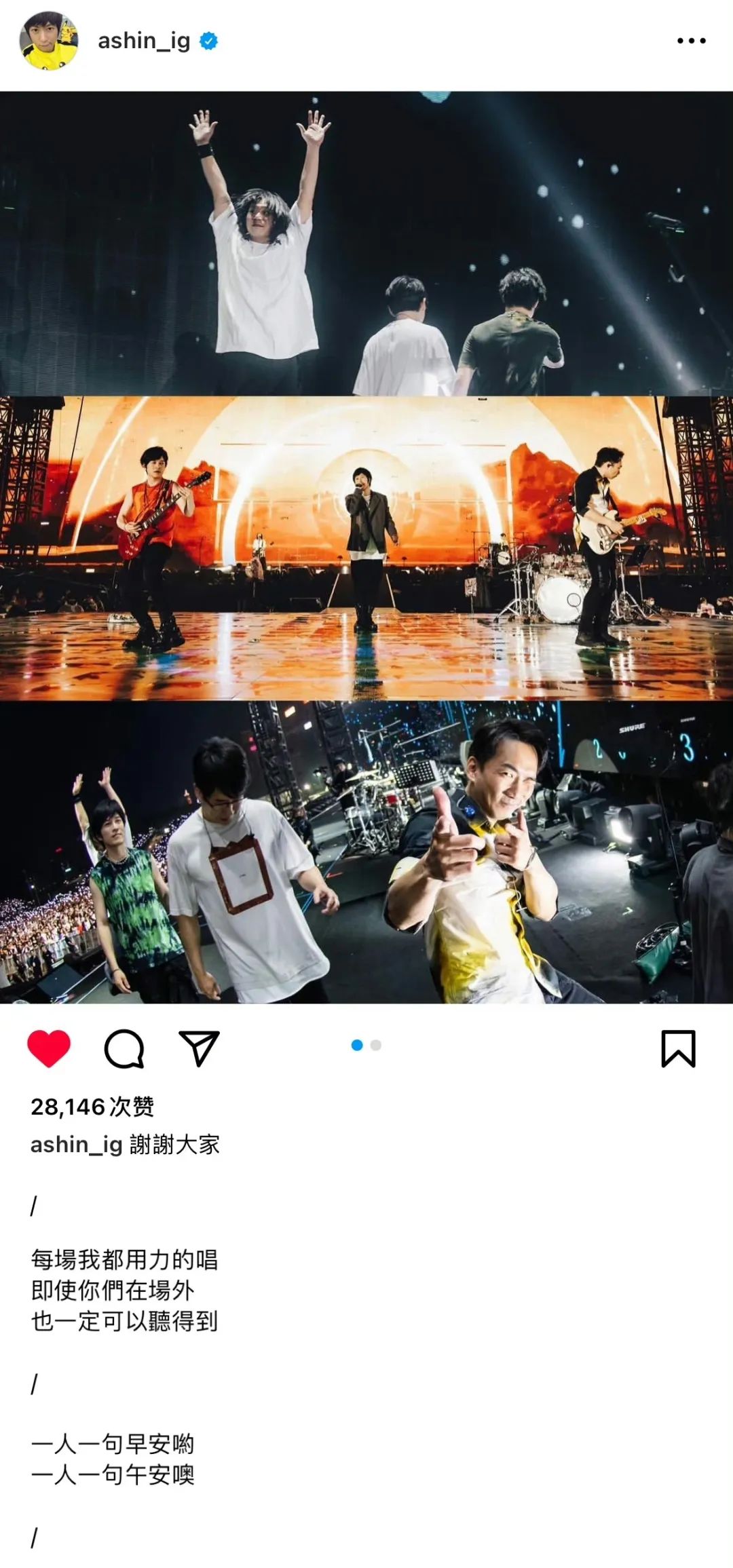 粉丝不满华晨宇做*月天五**演唱会嘉宾,内娱在逃父亲路人缘这么差?