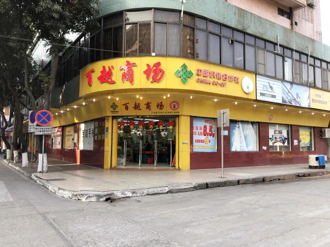 番禺｜石基供销社黎钊荣：新时代供销人的风采