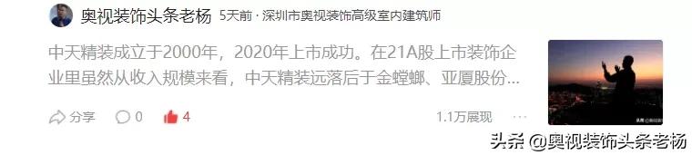金螳螂装饰公司纠纷,金螳螂广田