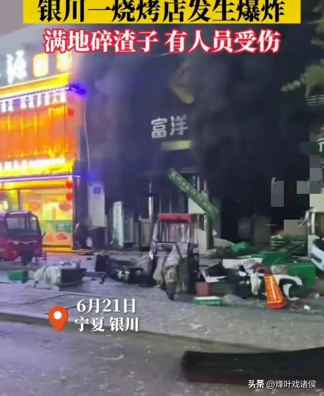 银川燃爆烧烤店救出38人身份,银川烧烤店燃爆死亡人员