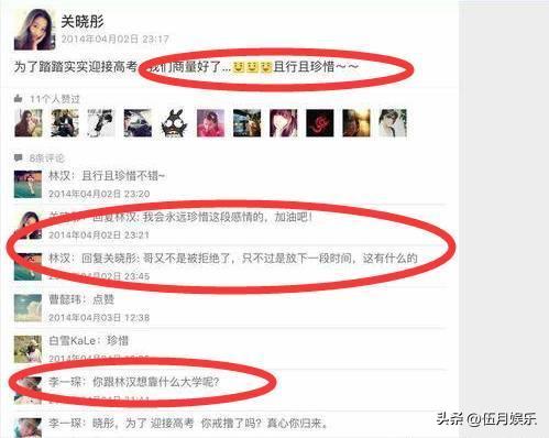 圈内八卦鹿晗关晓彤,圈内八卦关晓彤鹿晗