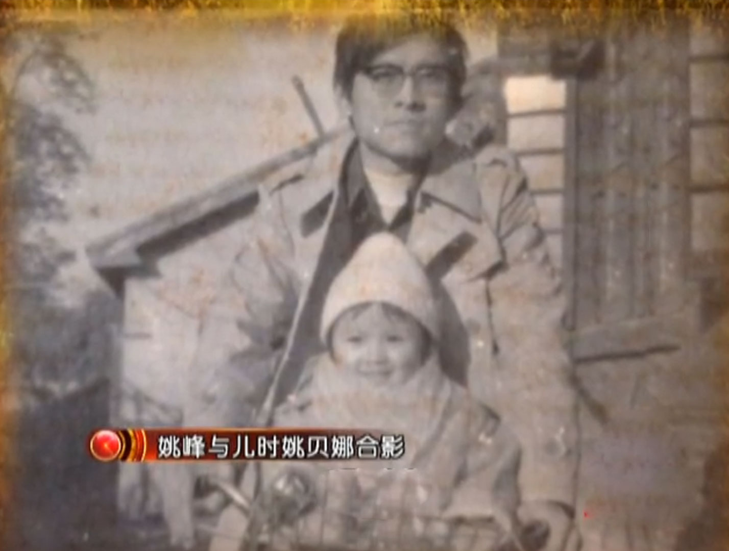 姚贝娜去世后父母现状,红颜薄命姚贝娜