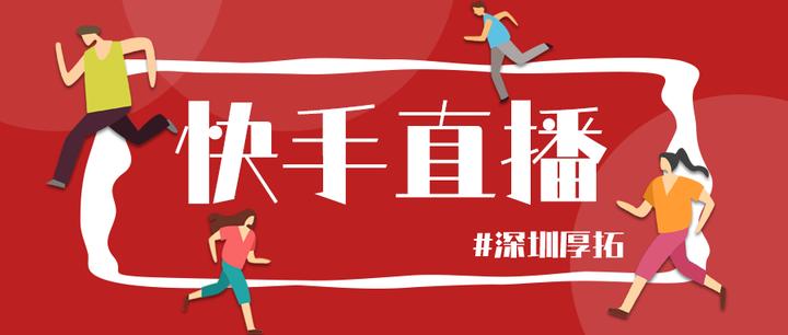 快手直播营销技巧,快手直播卖货付费推广技巧