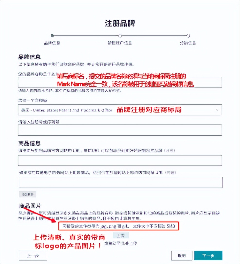 2023亚马逊品牌备案流程 (2020亚马逊如何申请品牌备案)