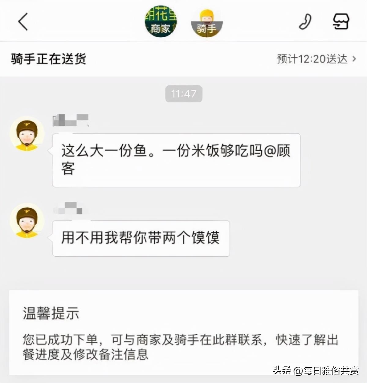 【盐选神回复】这样了要不要叫醒他呢？