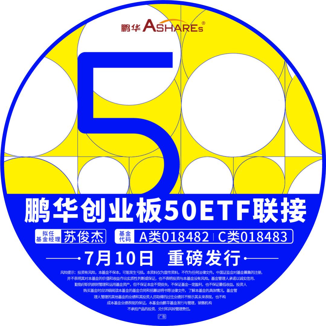 鹏华基金苏俊杰,鹏华苏俊杰