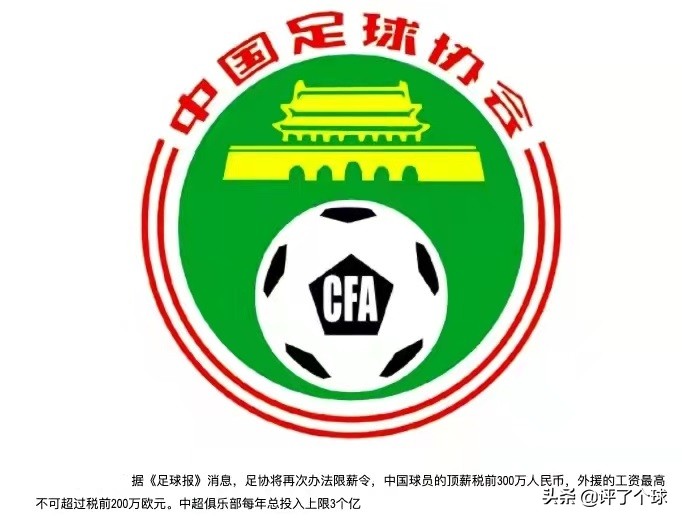 日韩足球联赛最高薪资,中日韩三国足球输赢对比