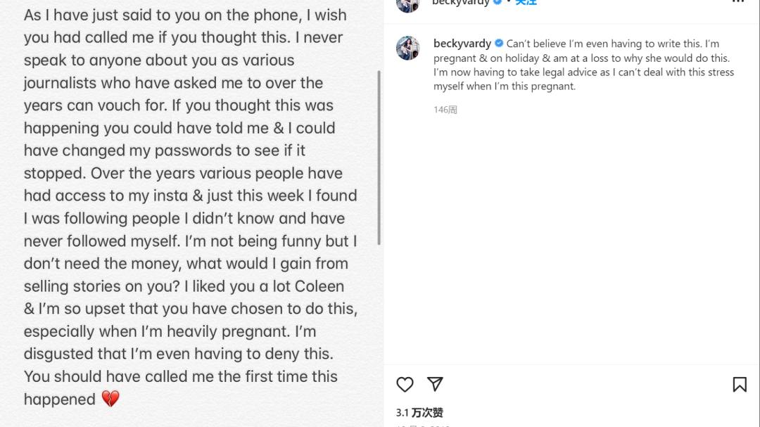 ins泄密,聊聊活色生香球星太太团恩怨情仇…