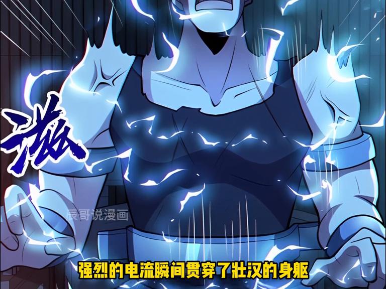 一刀断锁链，两刀灭看守，林岚这战力太彪悍了！#漫画解说