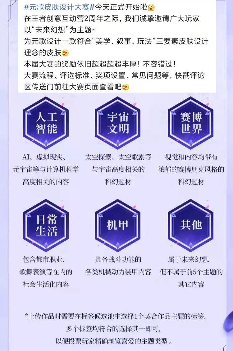 王者荣耀六元皮肤源梦几号上场,王者荣耀源梦系列皮肤元歌元心