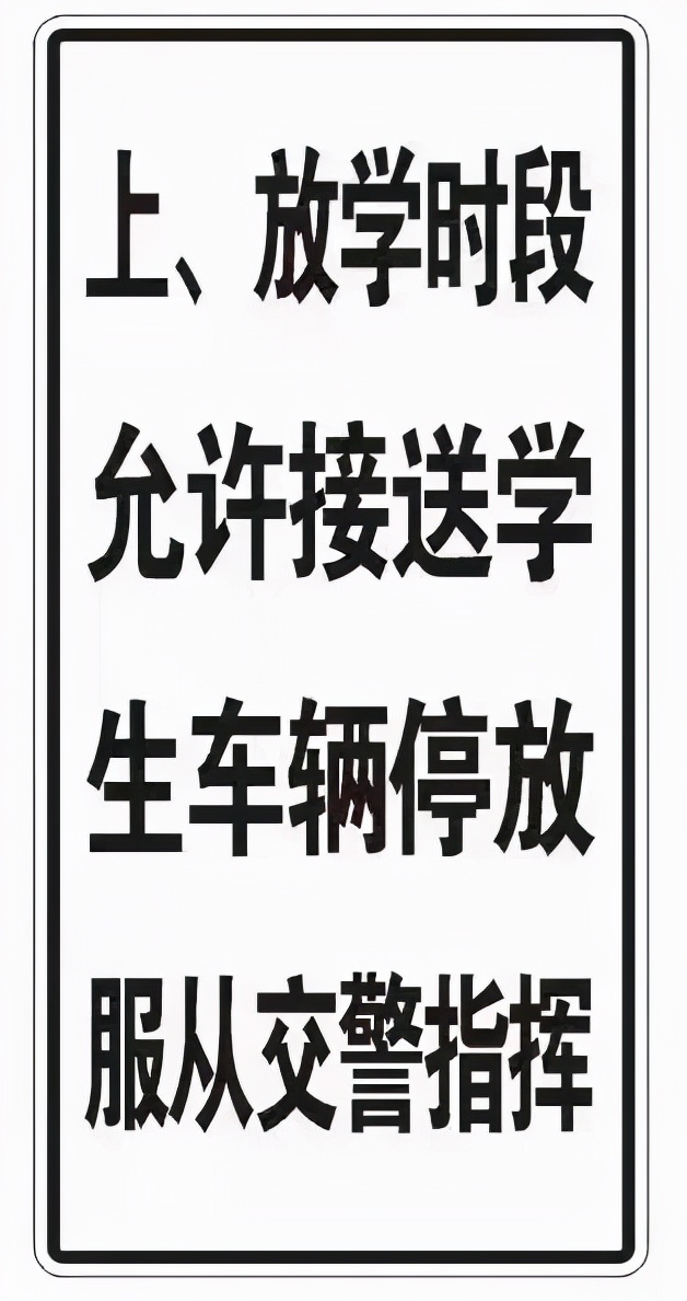 我为群众办实事解决停车难问题,我为群众办实事交警大队城区中队