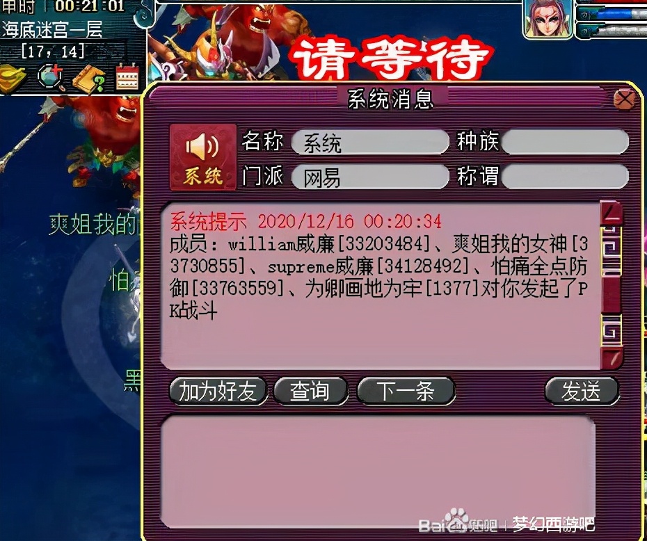 梦幻西游卷土重来战队,梦幻西游新阵容群雄