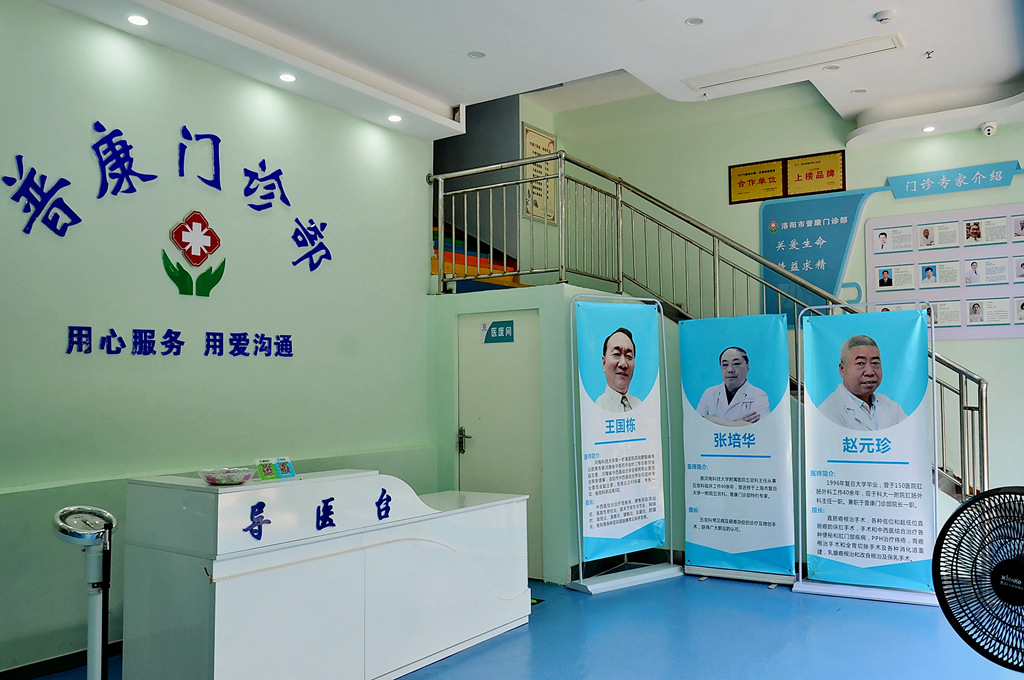 洛阳普康中医院,卫健局服务百姓健康义诊活动总结