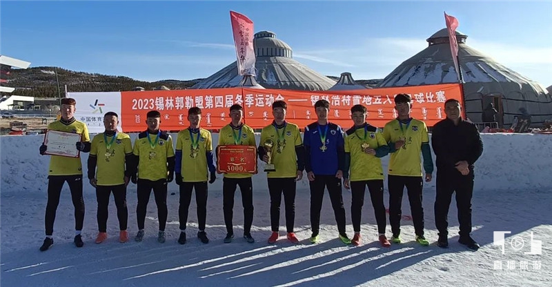 锡林浩特市足球比赛,锡林浩特室内足球赛