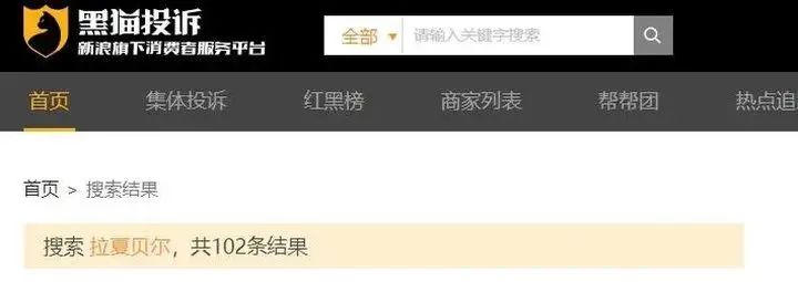 数万人进拉贝尔直播间捡漏,拉夏贝尔直播中