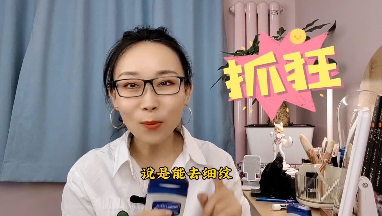 凡士林是个好东西但别用错了#好物推荐#红黑榜