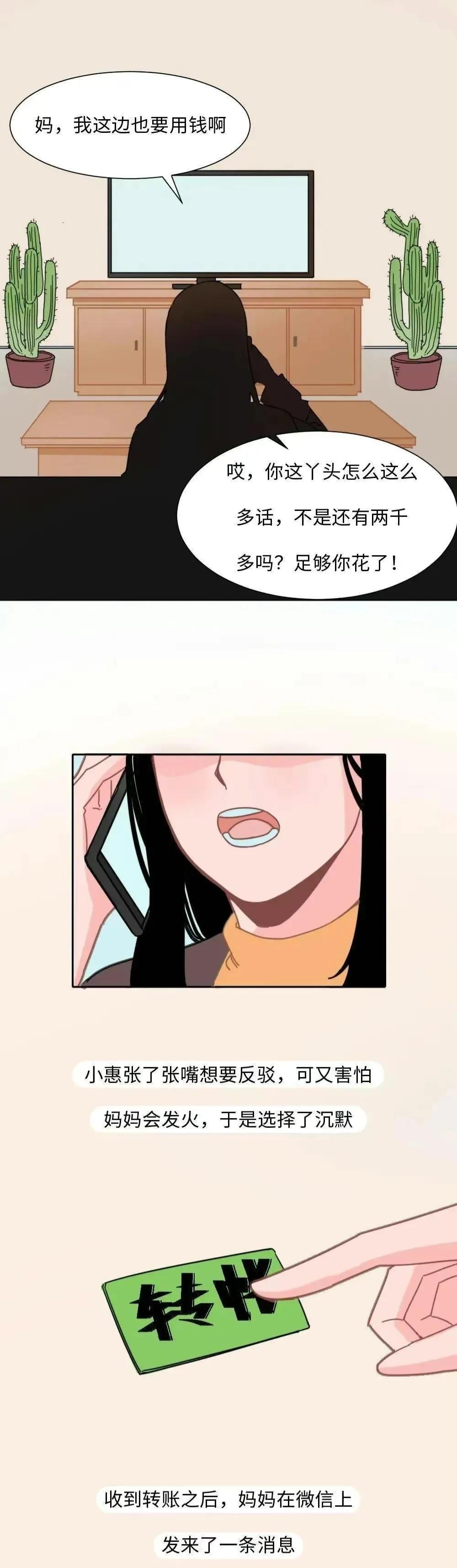 为了给弟弟买名鞋，自己却省吃俭用，还被父母说不孝（漫画）
