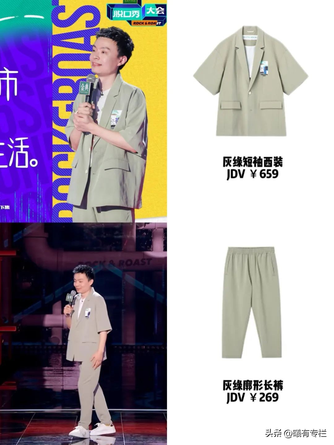 脱口秀大会演员能挣多少钱,脱口秀大会演员能拿多少钱