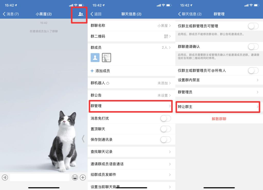 企业微信客户群怎么转让群主,企业微信群可以转让给外部人员吗