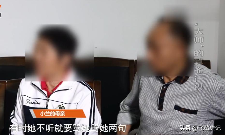 19岁女学生被算命大师骗,18岁女孩被算命说活不过19岁