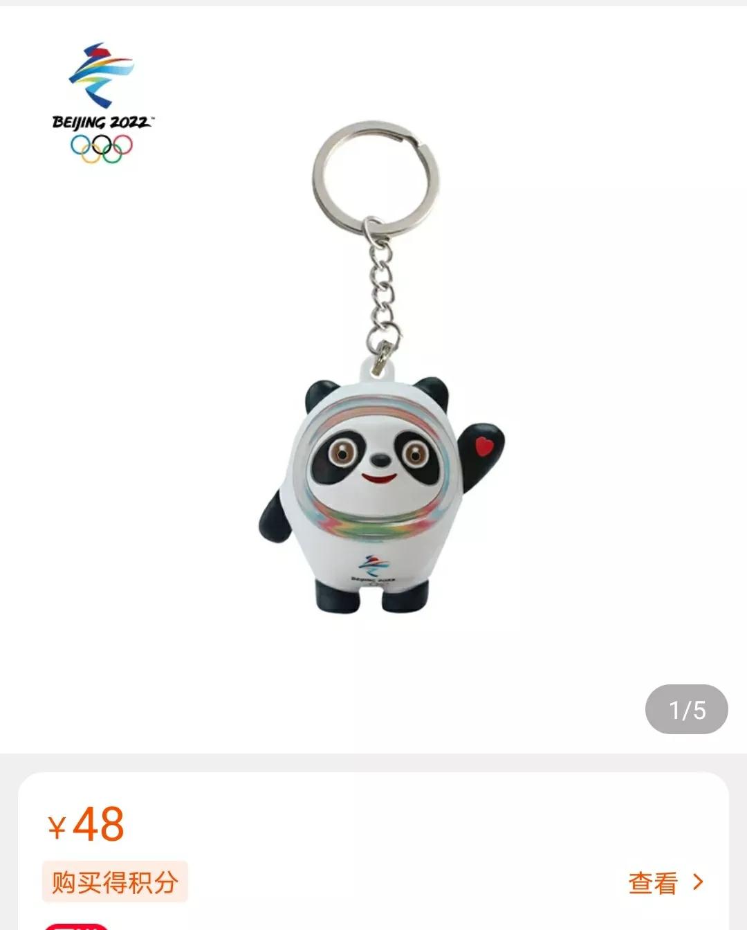 冬奥会冰墩墩、雪容融周边价格原价参考,不要溢价买让黄牛赚到钱