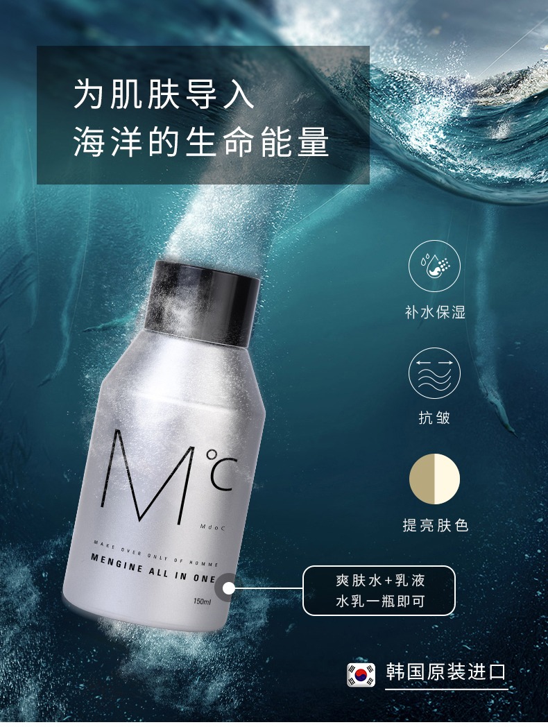 朗仕男士护肤适合年龄,男士护肤品测评海洋主义