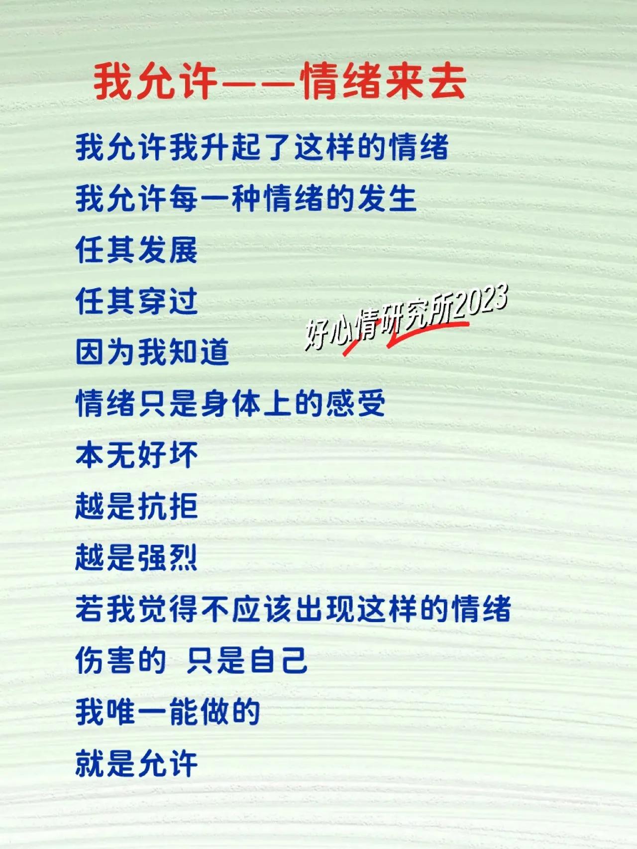 每天读10遍，30天穿越抑郁焦虑，《我允许》堪称抑郁和焦虑的圣经