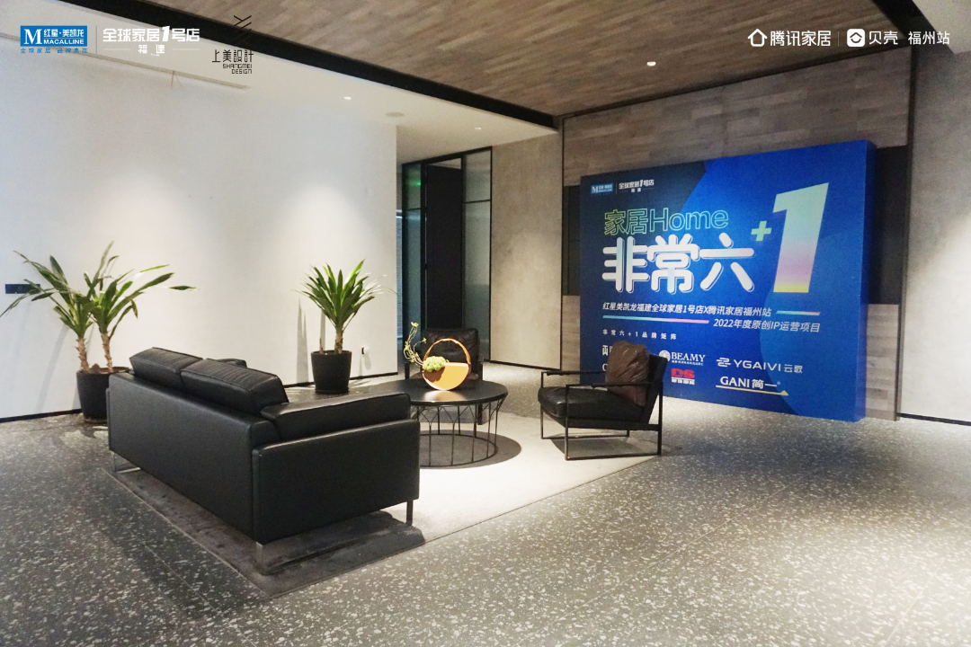 非常6+1艺术总监,非常6+1主题